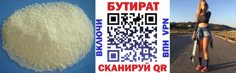 купить наркотики цена  Орлов  блэк спрут ТОР  БУТИРАТ жидкий экстази 