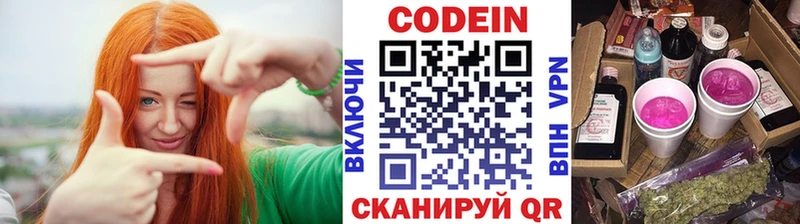 mega ссылки  Орлов  Кодеиновый сироп Lean Purple Drank 
