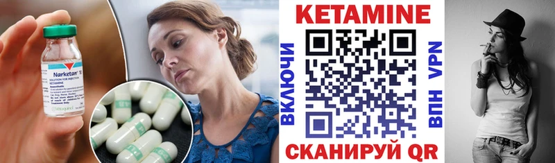 Кетамин ketamine  мориарти как зайти  Орлов 